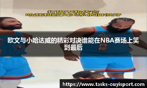 欧亿体育官方网站